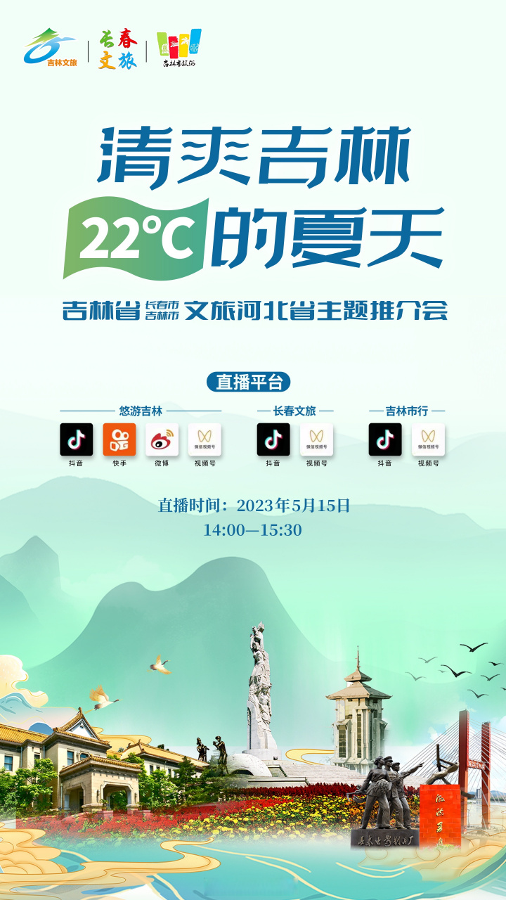 河北队战胜吉林，拿下关键胜利的简单介绍