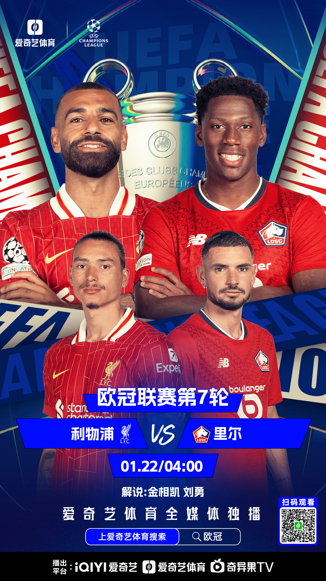 冠军之争：拜仁慕尼黑挑战利物浦，谁能笑到最后？的简单介绍